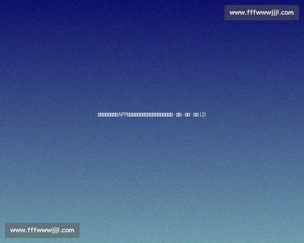高清免费西甲直播APP下载指南实时赛程数据一站掌握精彩不断 - 副本 - 副本 - 副本 (2) 高清免费西甲直播APP下载指南实时赛程数据一站掌握精彩不断 - 副本 - 副本 - 副本 (2)