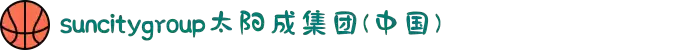 suncitygroup·太阳集团--官方网站
